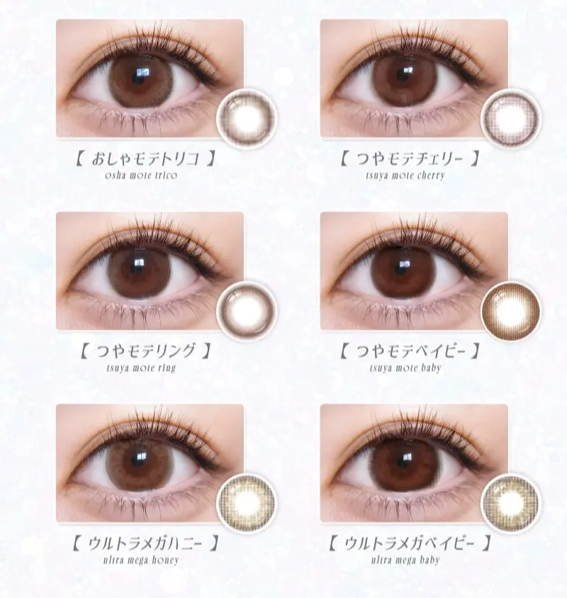 モテコン (MOTECON) カラコン - なえなの 超モテコンウルトラワンデー なえなの うるうるパール メインビジュアル