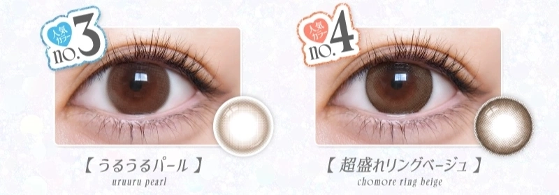 超モテコンウルトラワンデー　カラコン　　超モテコンウルトラワンデー