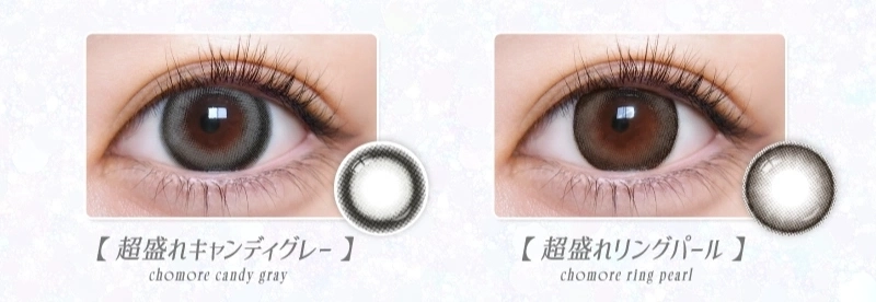 超モテコンウルトラワンデー　カラコン　　超モテコンウルトラワンデー