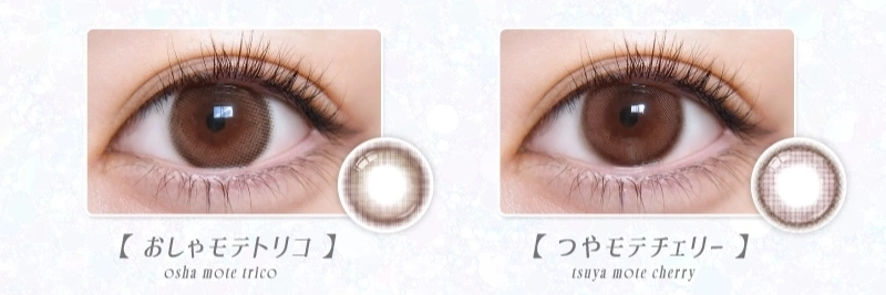 超モテコンウルトラワンデー　カラコン　　超モテコンウルトラワンデー