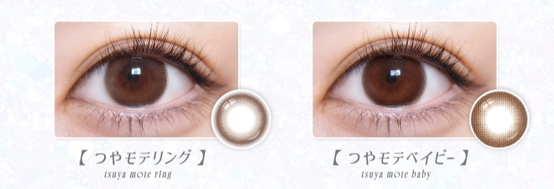 超モテコンウルトラワンデー　カラコン　　超モテコンウルトラワンデー