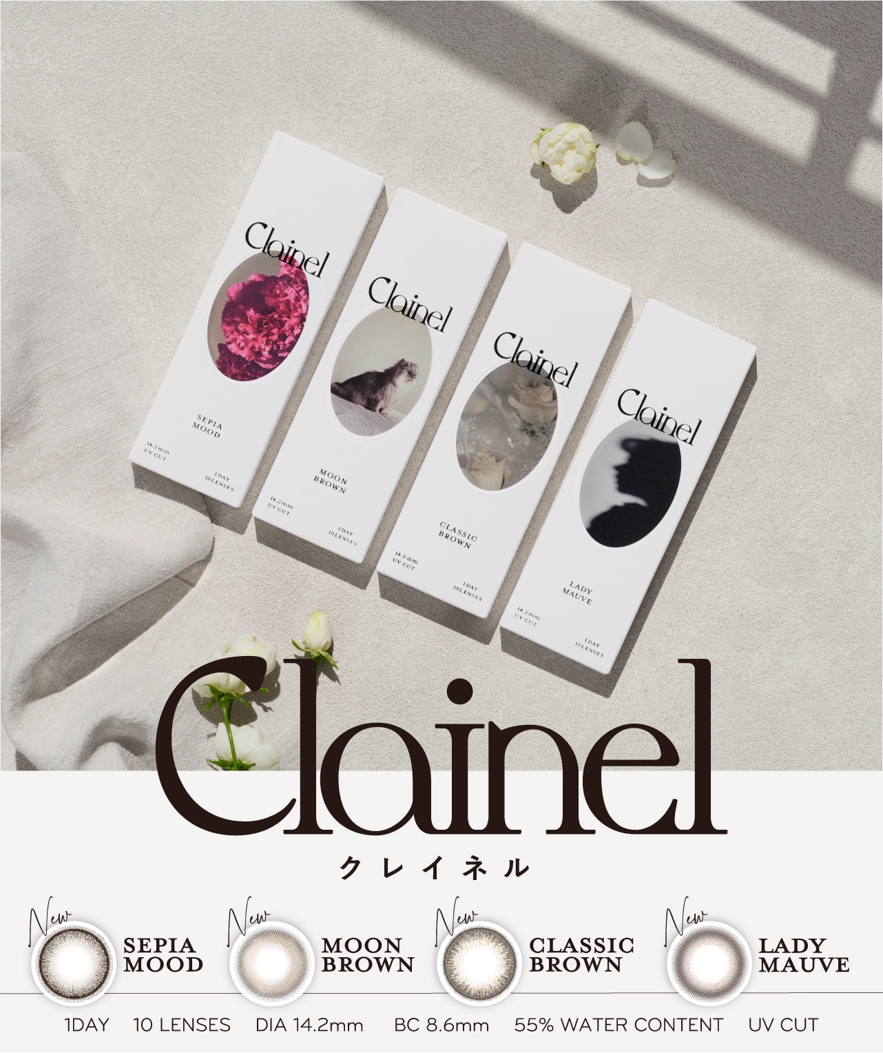 クレイネル　カラコン　　Clainel