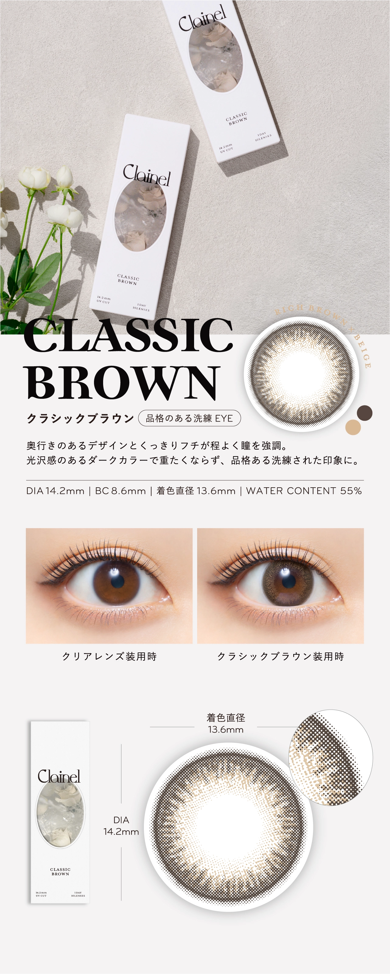 クレイネル　カラコン　　Clainel