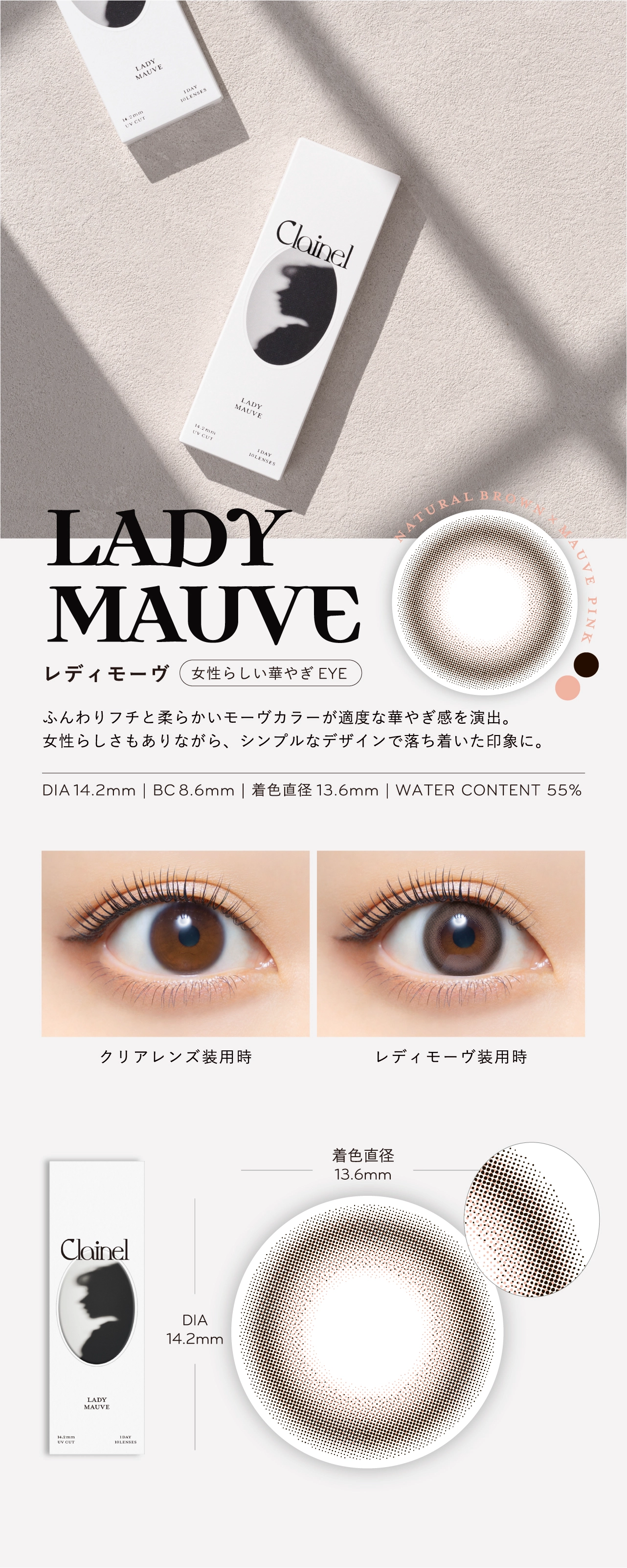 クレイネル　カラコン　　Clainel