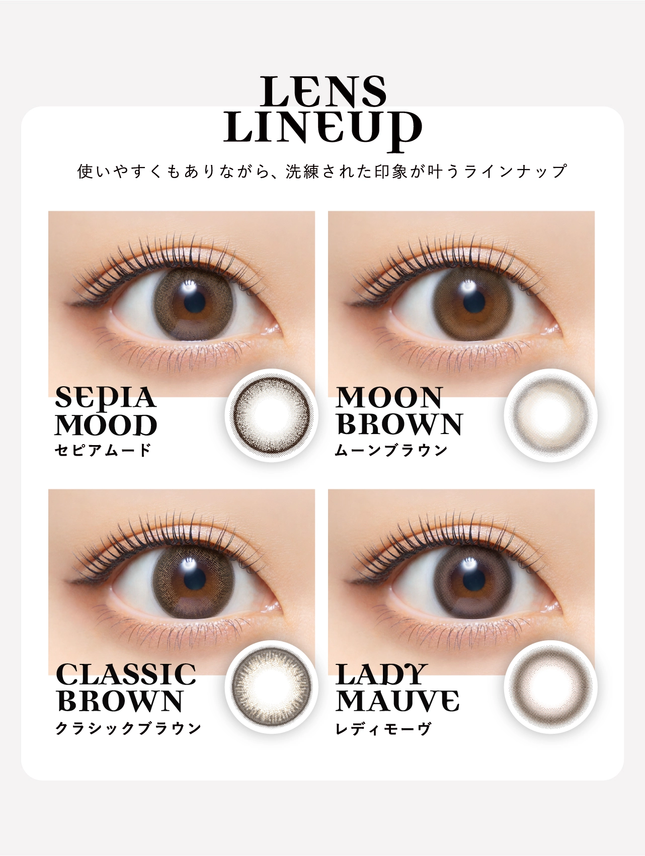 クレイネル　小嶋陽菜　カラーラインナップ