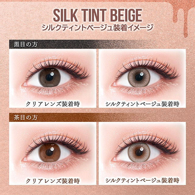 カラーズ　カラコン　　colors