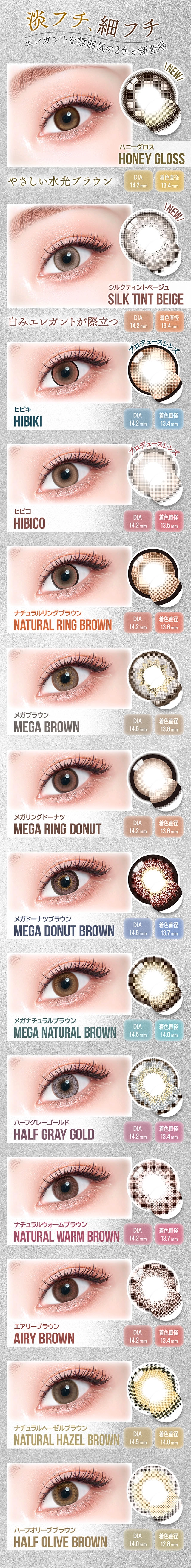 カラーズ　カラコン　　colors