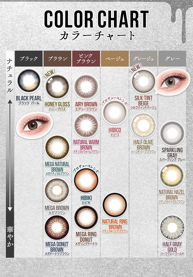 カラーズ　カラコン　　colors