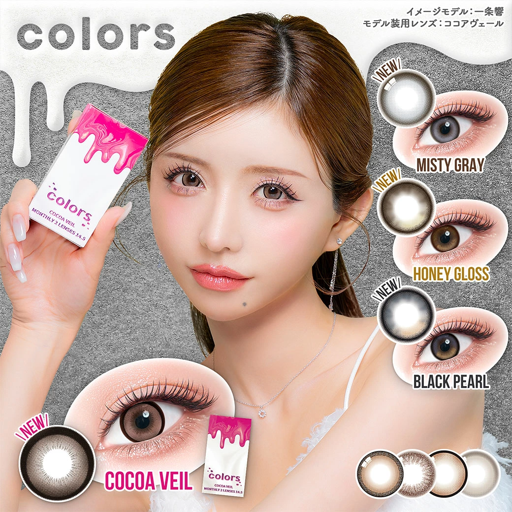 カラーズ マンスリー カラコン 一条響 メインビジュアル