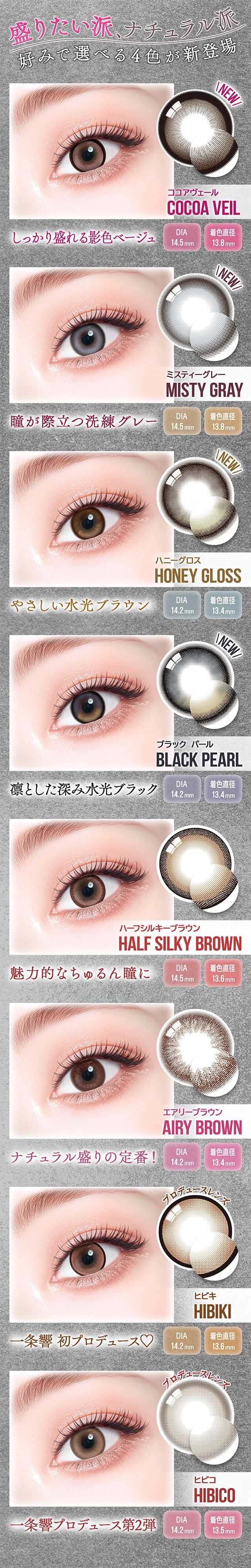 カラーズ　カラコン　　colors