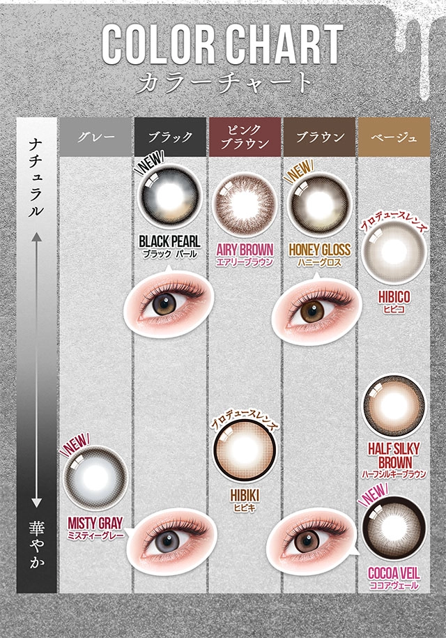 カラーズ　カラコン　　colors