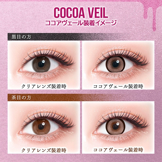 カラーズ　カラコン　　colors