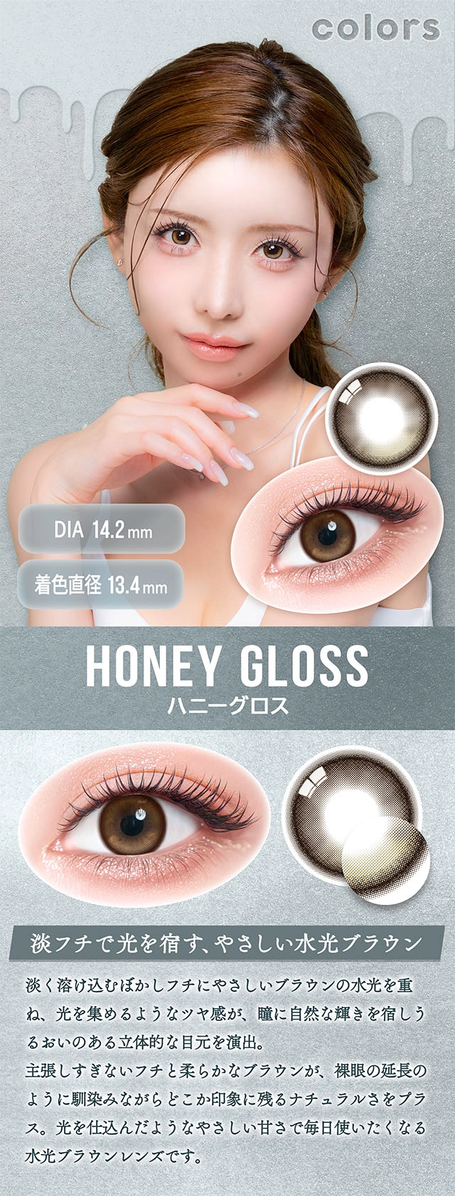 カラーズ　カラコン　　colors