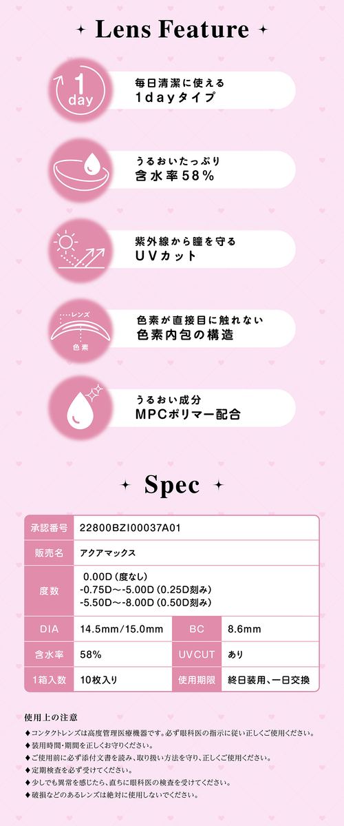 シャプン カラコン 齊藤なぎさ なーたん レンズスペック