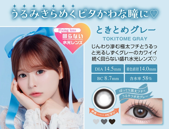 シャプン (Chapun) カラコン - 齊藤なぎさ (なーたん