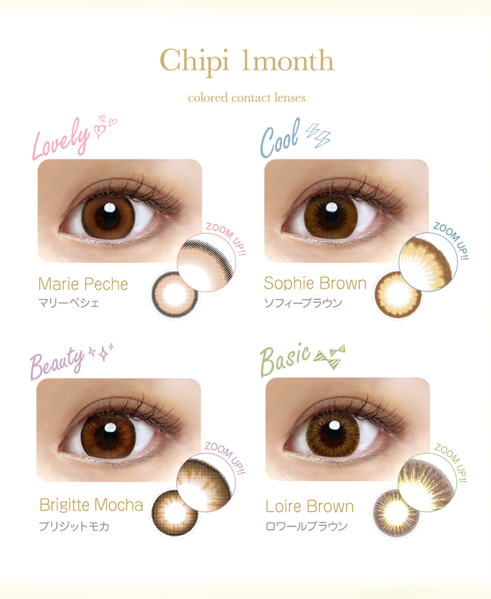 シピ　高崎ももこ　カラーラインナップ