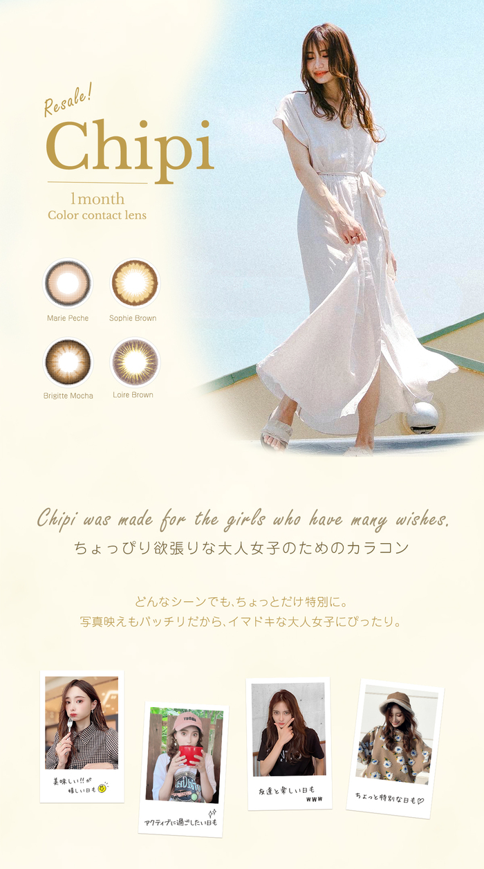 シピ　高崎ももこ　メインビジュアル