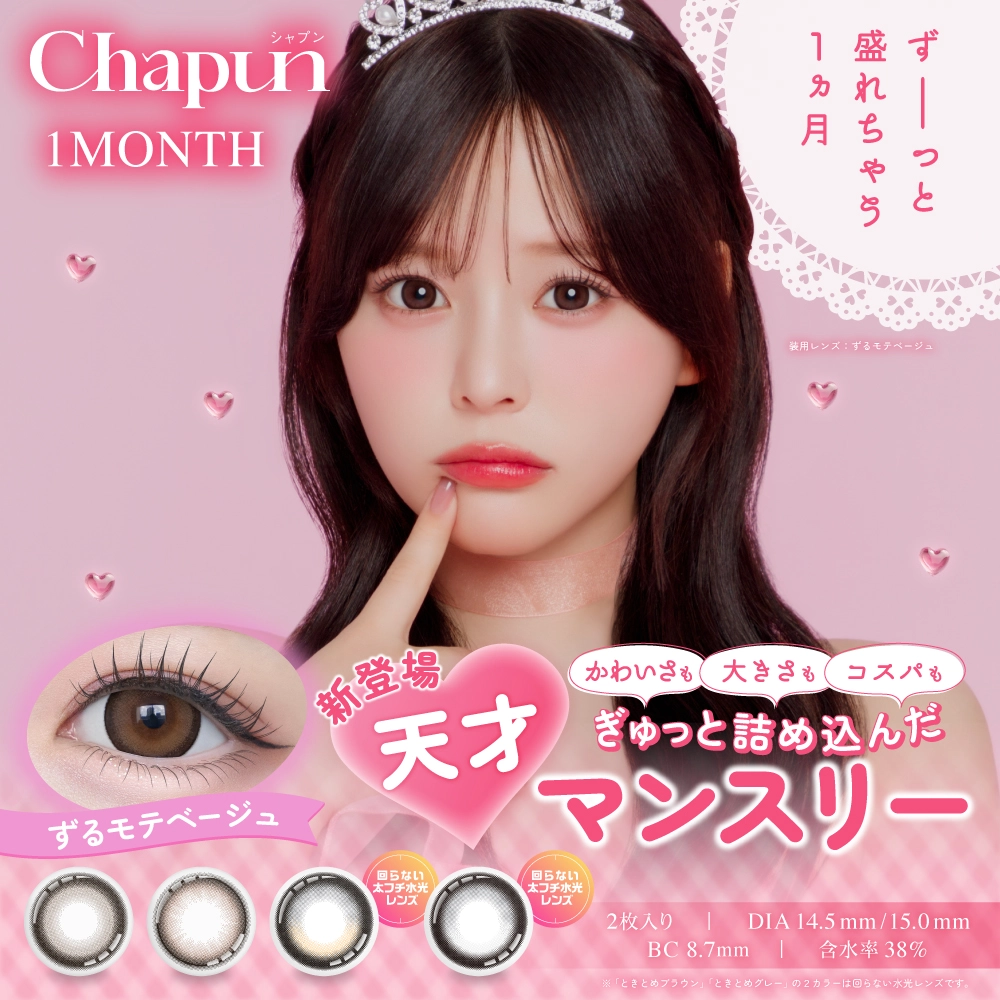 シャプン Chapun