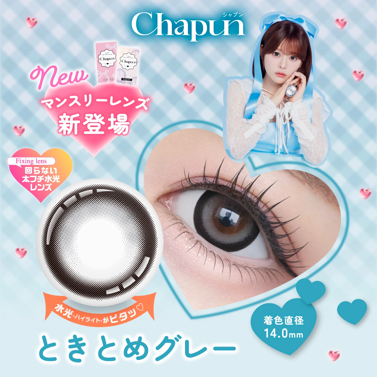 シャプン Chapun