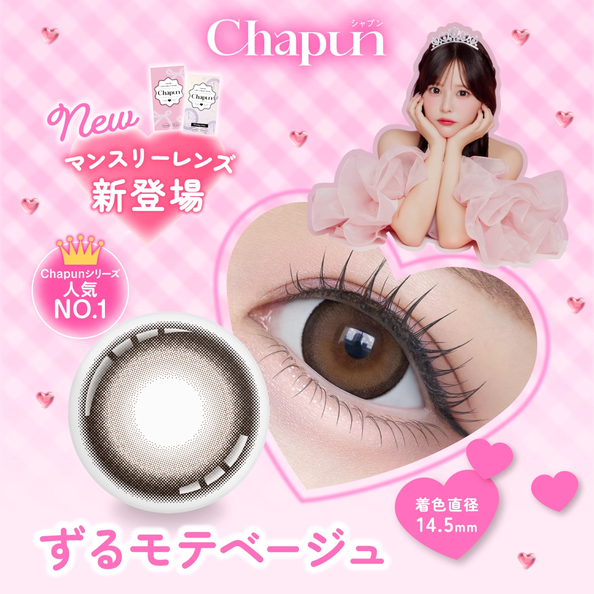 シャプン Chapun