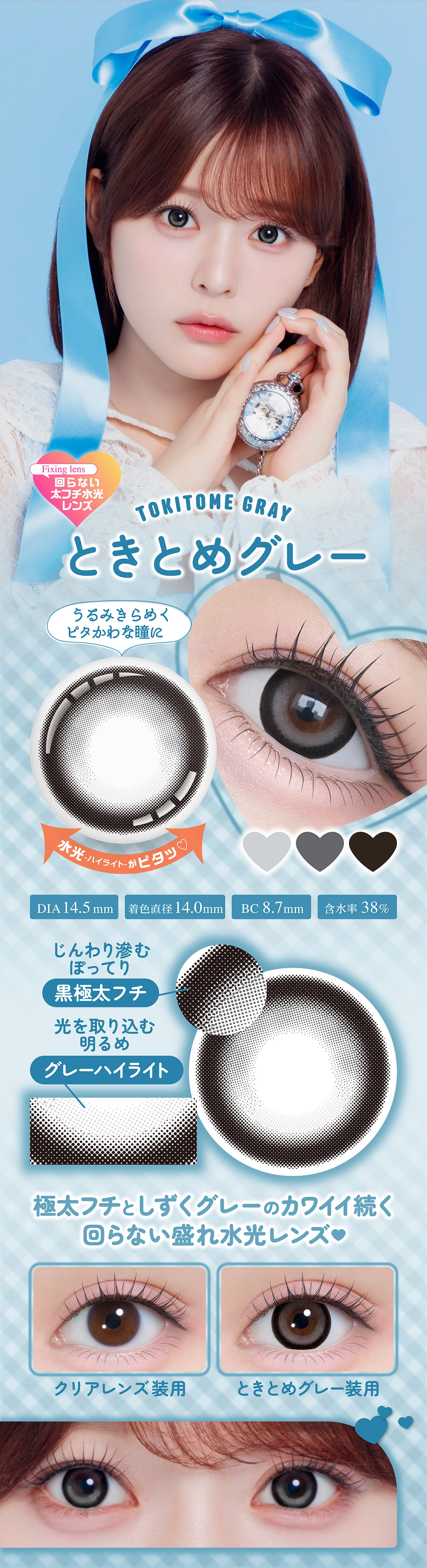 シャプン カラコン Chapun DIA14.5mm 着色直径14.0mm ベースカーブ8.7mm 含水率38.0%のカラコン