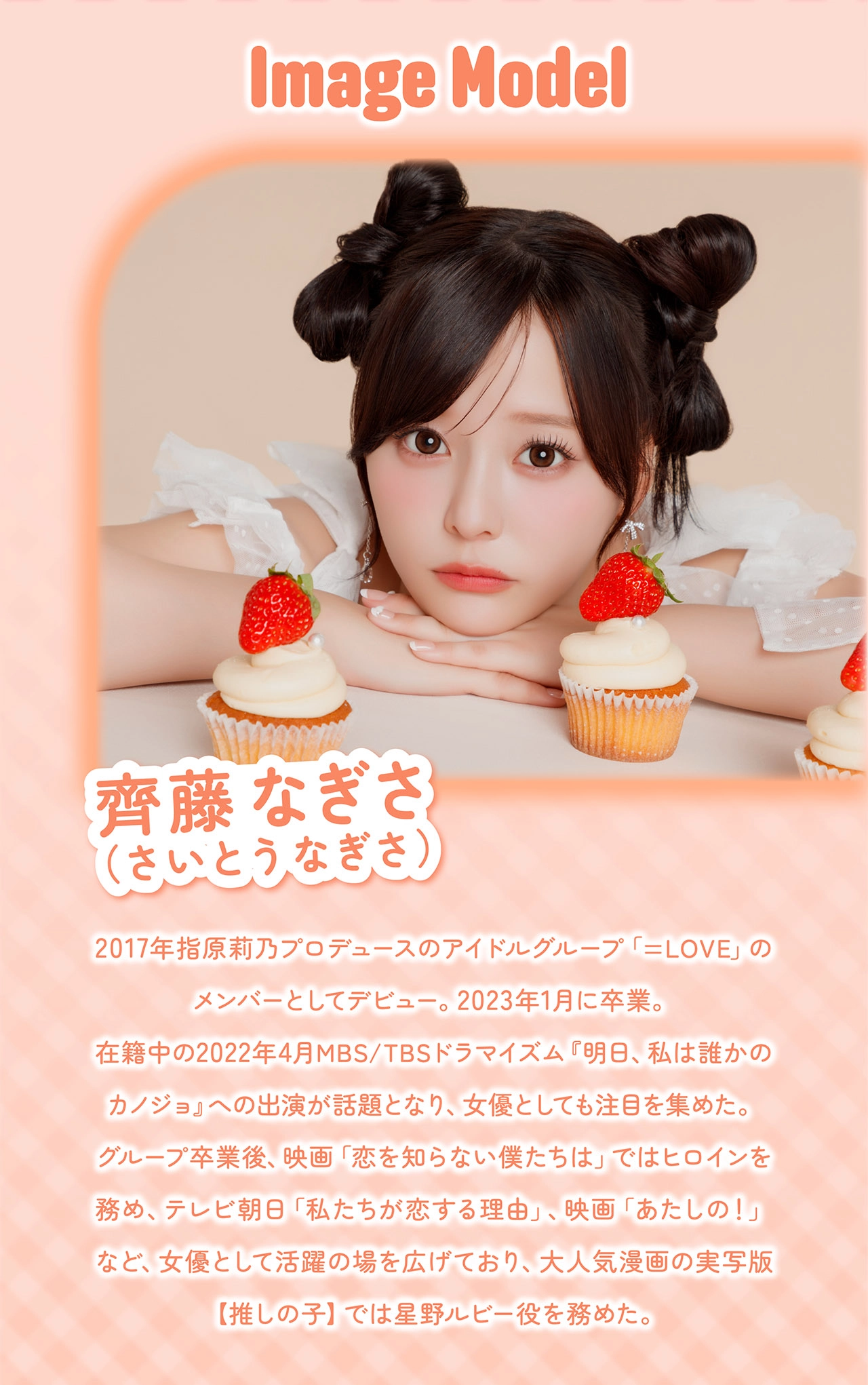 シャプン カラコン Chapun DIA14.5mm 着色直径14.0mm ベースカーブ8.7mm 含水率38.0%のカラコン