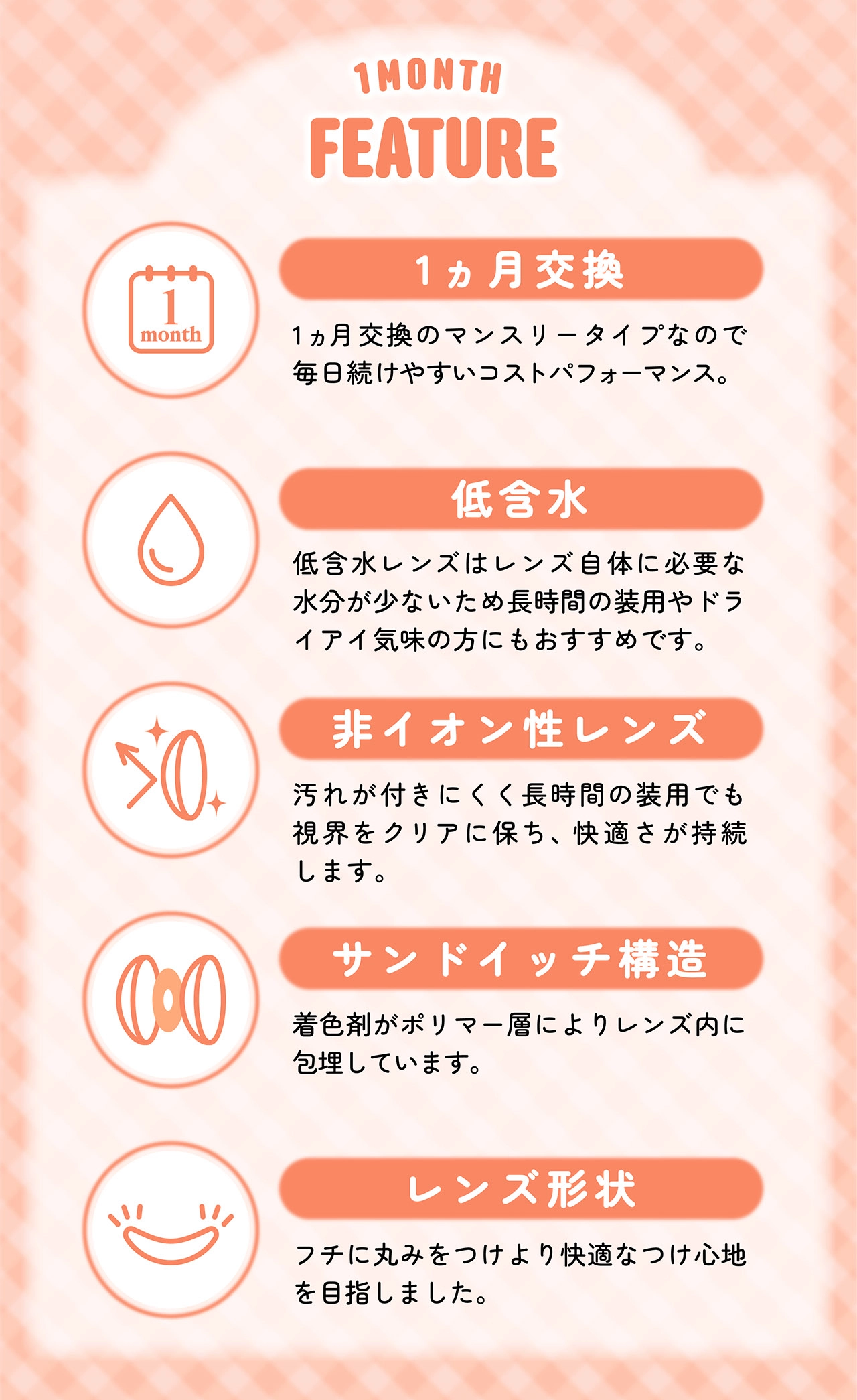 シャプン カラコン Chapun DIA14.5mm 着色直径14.0mm ベースカーブ8.7mm 含水率38.0%のカラコン