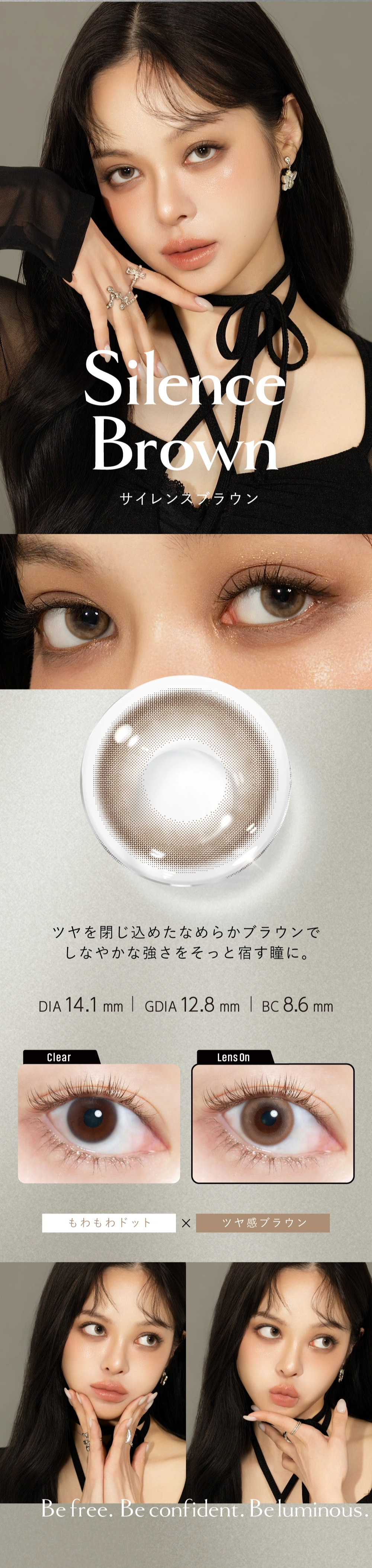 クルーム カラコン CRUUM DIA14.1mm 着色直径12.8mm ベースカーブ8.6mm 含水率58.0%のカラコン