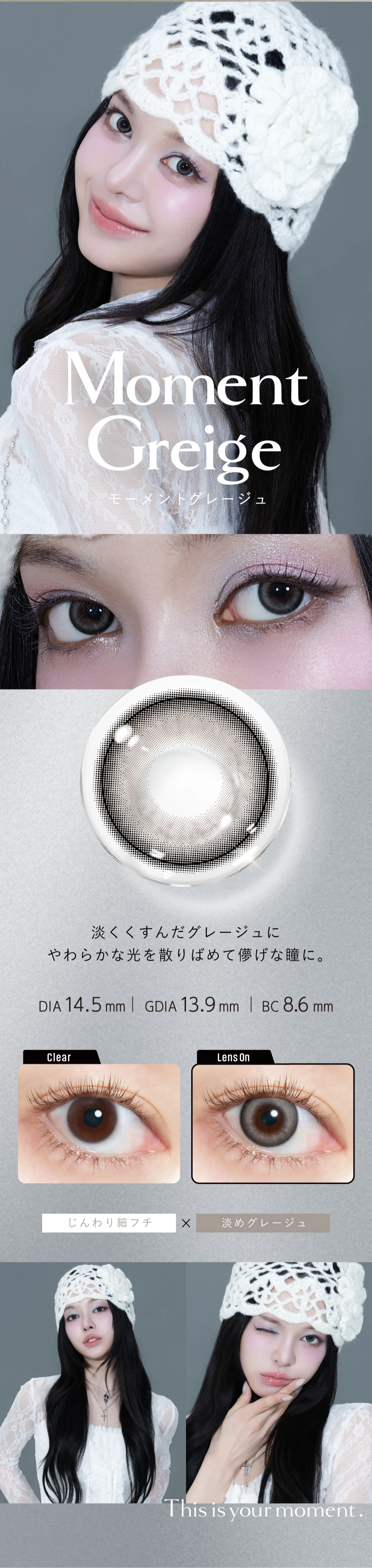 クルーム カラコン CRUUM DIA14.1mm 着色直径12.8mm ベースカーブ8.6mm 含水率58.0%のカラコン