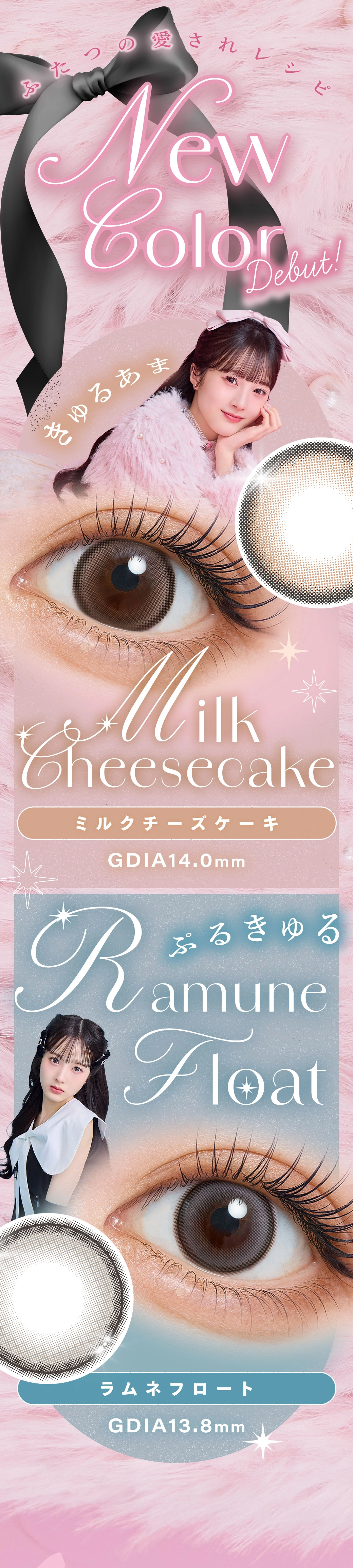 シャルトン　カラコン　　Charton