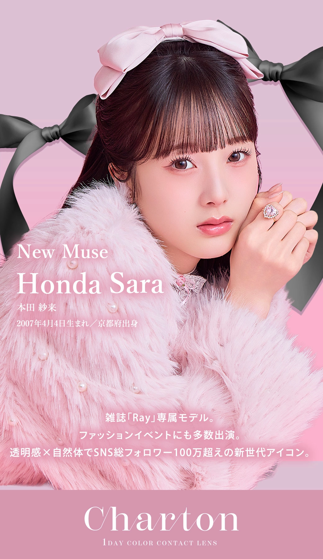 シャルトン　カラコン　　Charton