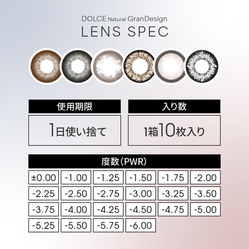 ドルチェナチュラル