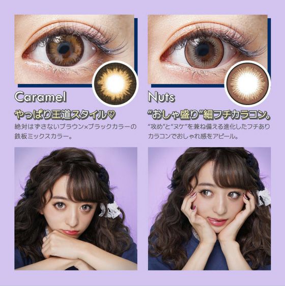 ドルチェ カラコン ワンデー ナチュラル by ゼル キャラメル ナッツ装用画像