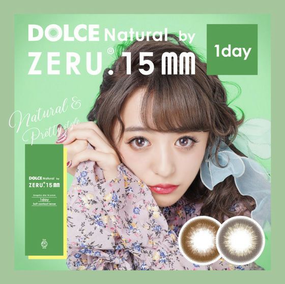 ドルチェ カラコン ワンデー ナチュラル by ゼル ハニーブラウン モカアッシュ メインビジュアル