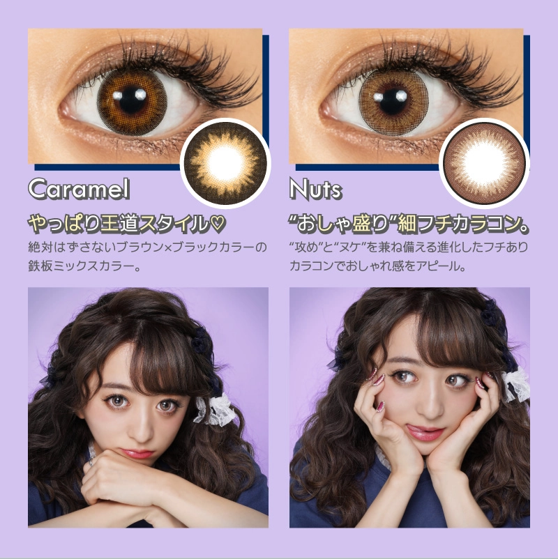 ドルチェナチュラルbyゼル　カラコン　　DOLCE Natural by ZERU. 15.0mm