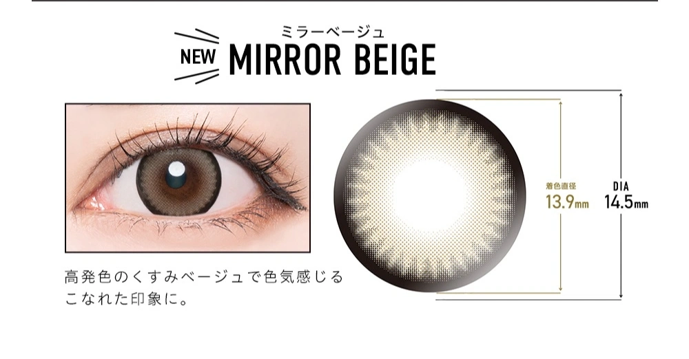 ドープウィンク　カラコン　　DopeWink