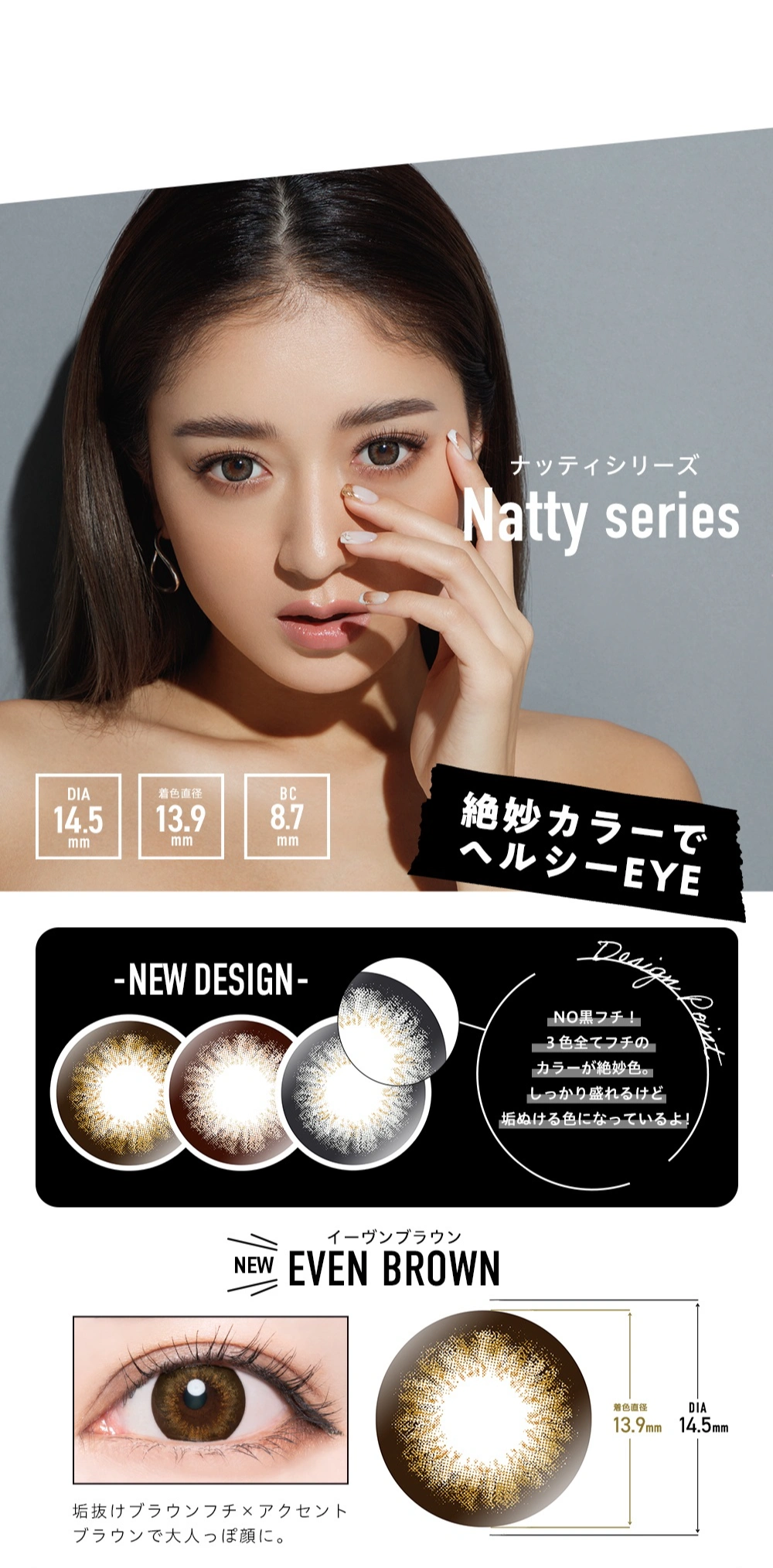 ドープウィンク　カラコン　　DopeWink