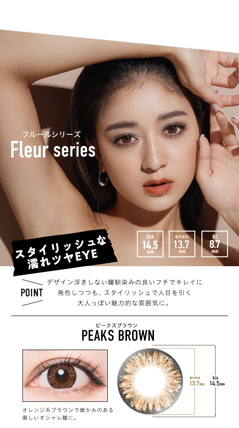 ドープウィンク　カラコン　　DopeWink