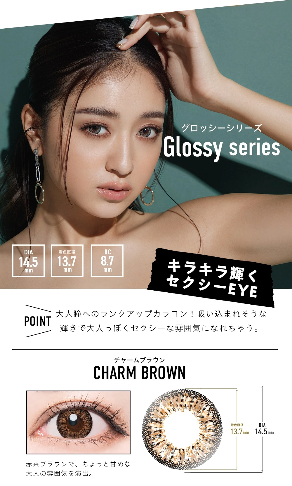 ドープウィンク　カラコン　　DopeWink