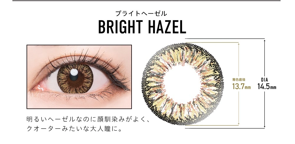 ドープウィンク　カラコン　　DopeWink