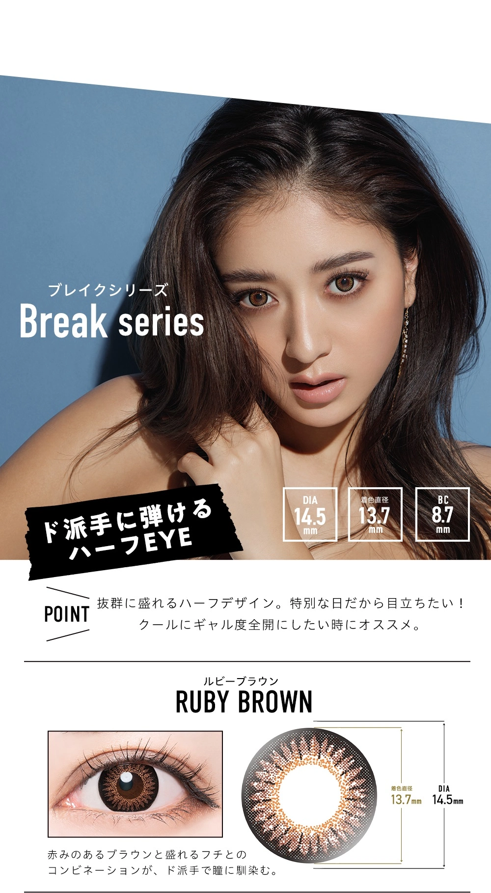 ドープウィンク　カラコン　　DopeWink