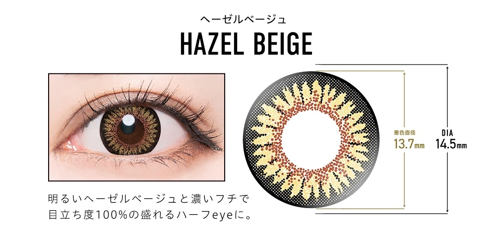 ドープウィンク　カラコン　　DopeWink