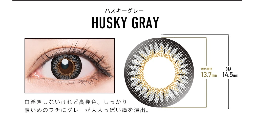 ドープウィンク　カラコン　　DopeWink