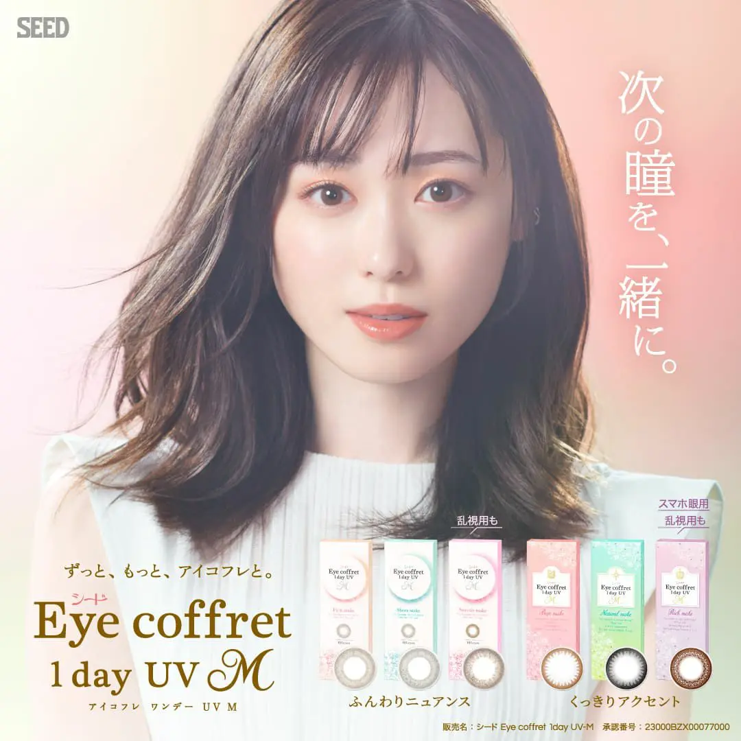 アイコフレ UV M EYE coffret 1day UV M