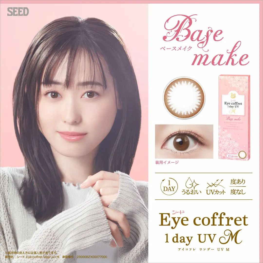 アイコフレ UV M EYE coffret 1day UV M