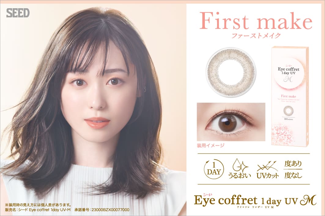 アイコフレ カラコン 福原遥