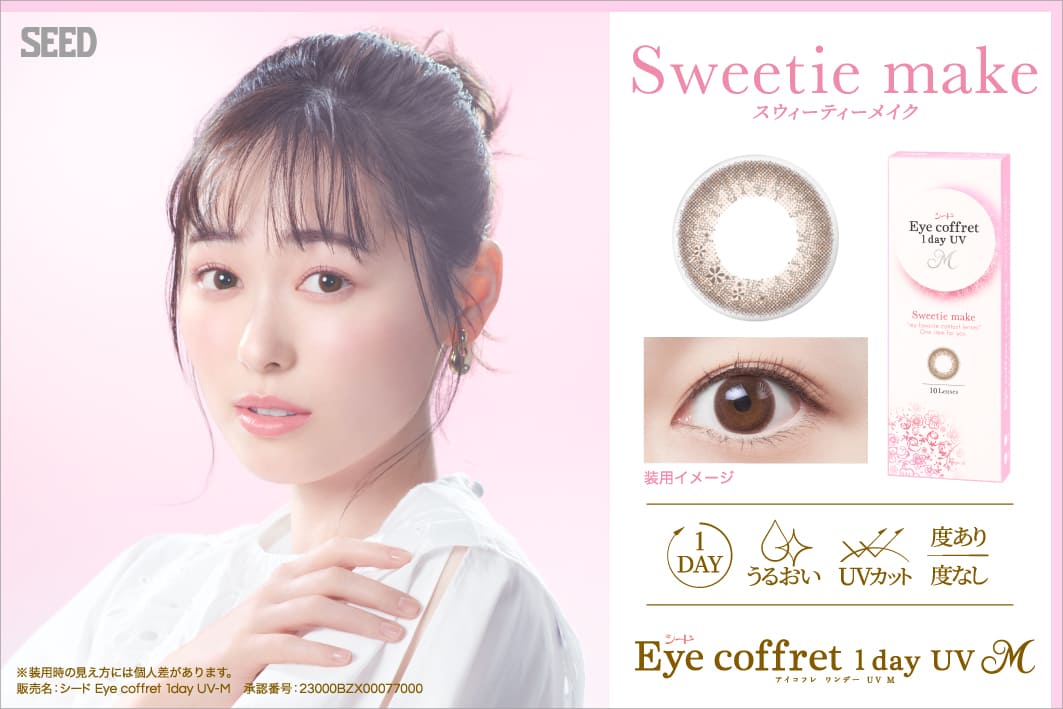 アイコフレ カラコン 福原遥