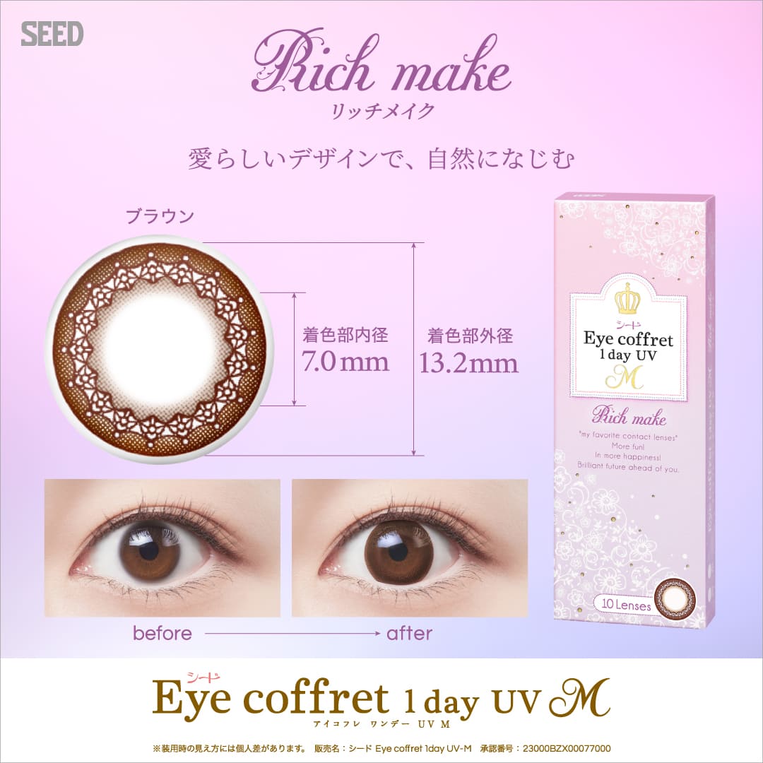 アイコフレ カラコン 福原遥