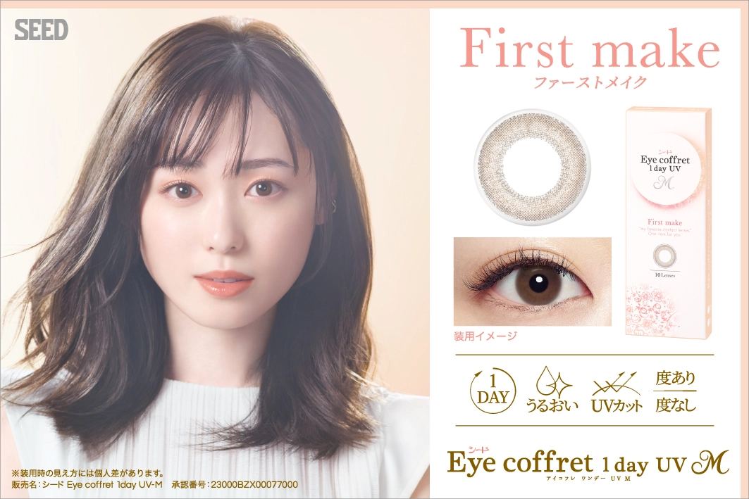 アイコフレ UV M　カラコン　　EYE coffret 1day UV M