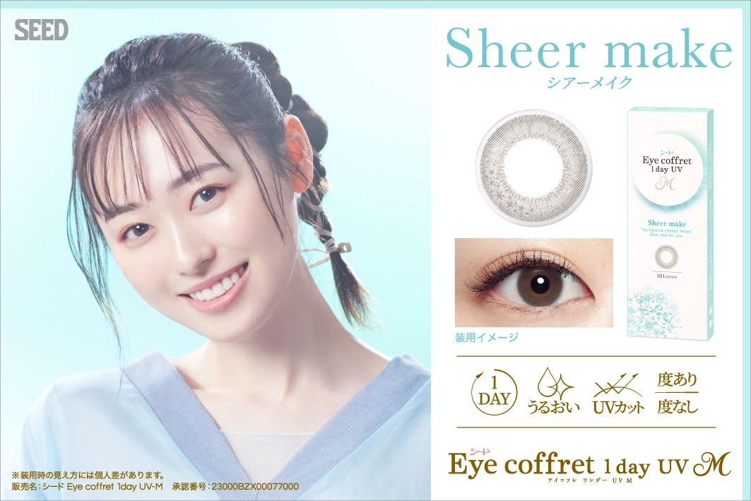 アイコフレ UV M　カラコン　　EYE coffret 1day UV M